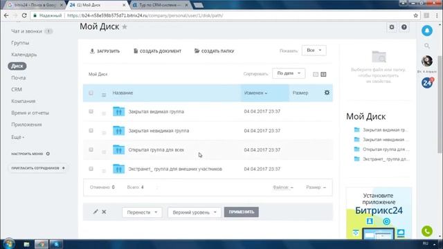 Как удержать клиента? Изучаем CRM смотреть онлайн