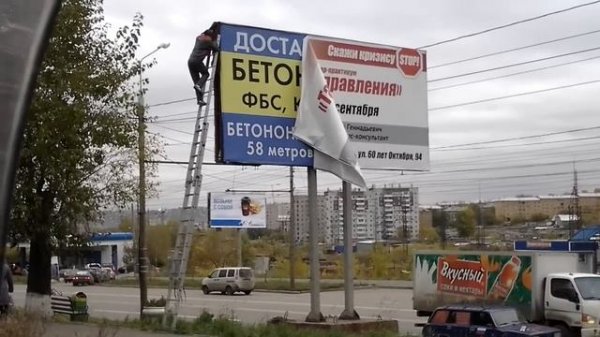 Рекламные билборды. Advertising billboards.