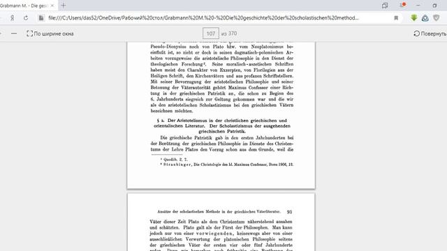 Grabmann M Die geschichte der scholastischen methode, часть 2 смотреть онлайн