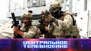 «Центральное телевидение»: 28 мая 2022 года