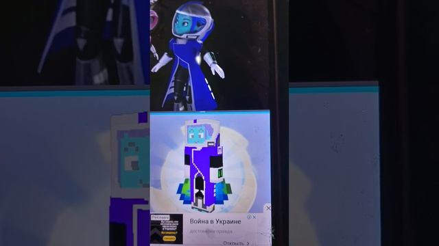 Миранда костюме Скафандре из Первый спасательный отряд Скин Планет Майнкрафт смотреть онлайн