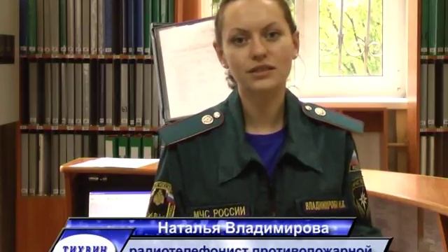 Лучший радиотелефонист противопожарной службы 2013 года смотреть онлайн