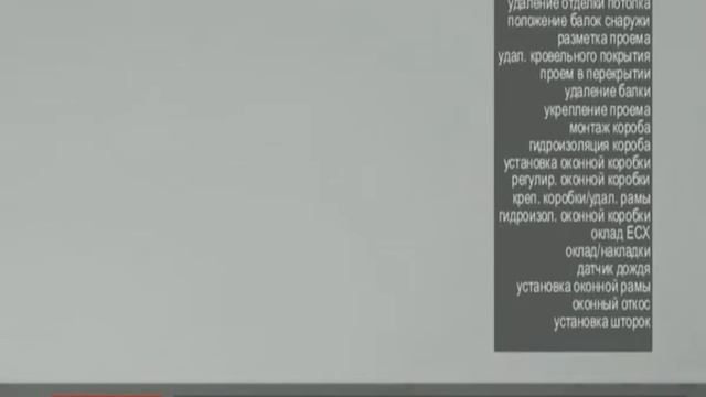 Видео презентация и монтаж системы для плоской кровли смотреть онлайн