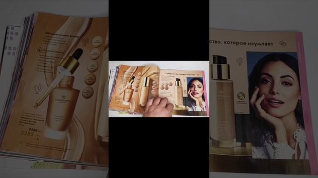 Oriflame 4/23? #Листаем вместе праздничный каталог?️ смотреть онлайн