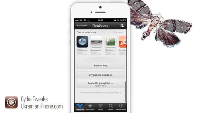 Как быстро переключать аккаунты App Store смотреть онлайн