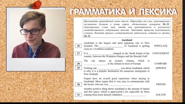 ГРАММАТИКА И ЛЕКСИКА 2019 смотреть онлайн