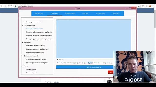 КАК ВЫЙТИ ИЗ ВСЕХ ГРУПП ВКОНТАКТЕ СРАЗУ 2017 смотреть онлайн