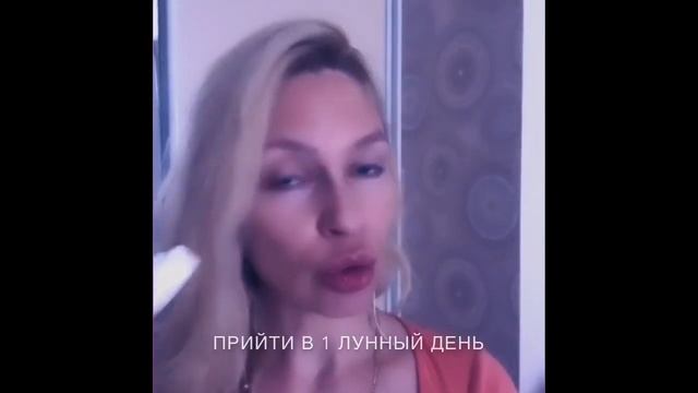 Продать недвижимость, секреты и влияние лунного цикла смотреть онлайн