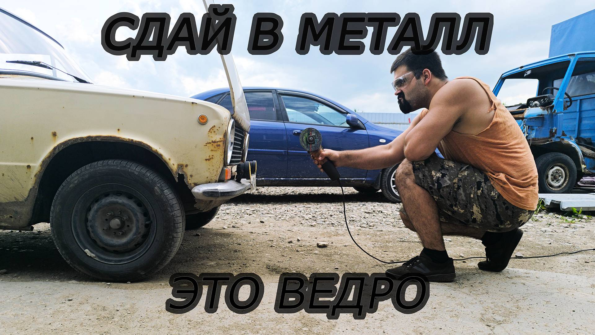 ЧЕМ ТАК ПЛОХИ ЖИГУЛИ