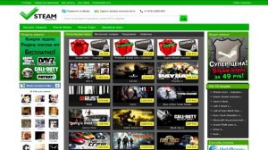 Проверка сайта: Steam-account.ru - Рекомендуем