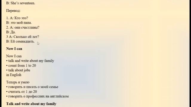 3 класс. Звездный Английский. Домашнее задание. Часть 1. Страница 54, 55, 56, 57. смотреть онлайн