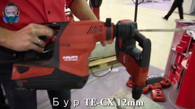 HILTI TE30-A36 аккумуляторный перфоратор выставка Mitex 2013