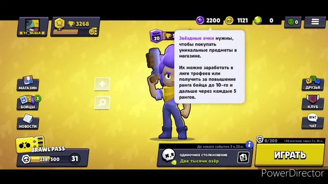 Апнул шелли на 500+ кубков? смотреть онлайн