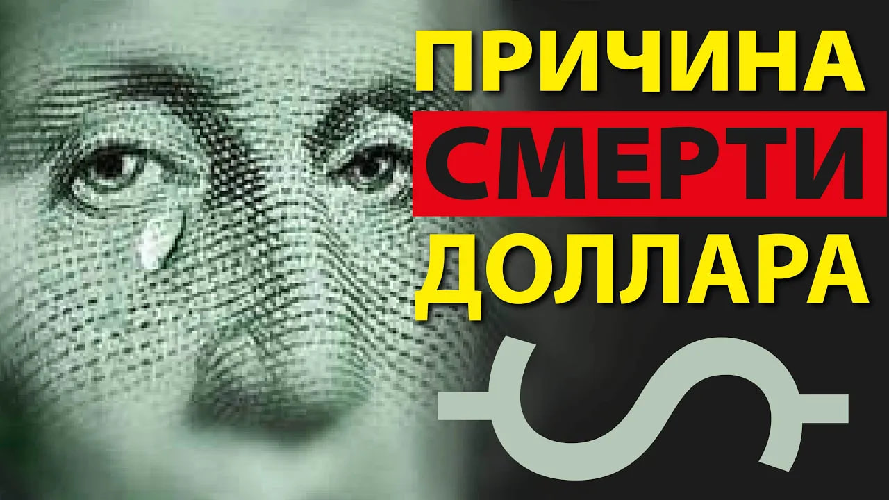 ГОСДОЛГ АМЕРИКИ I СКОЛЬКО ОСТАЛОСЬ ДО ДЕФОЛТА