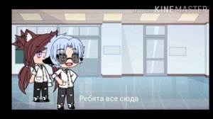 Мини-фильм «Пацанка в школе геев», гача лайф.[by nikto]