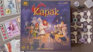 «Игра года для детей» премии Geek Media Awards 2023 - Приключения в замке Карак, Zvezda