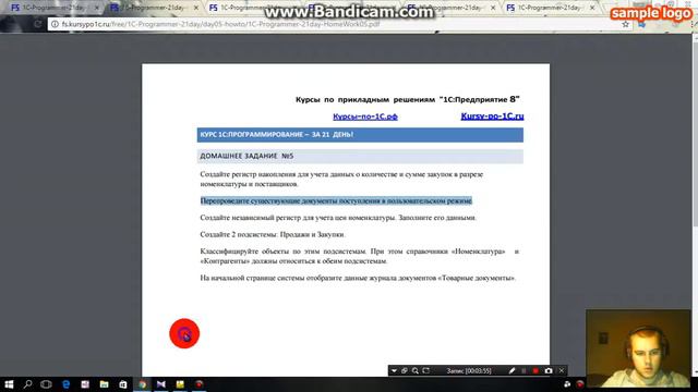 Курс 1с:Програмування за 21 день . Домашнє завдання №5 смотреть онлайн