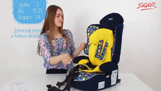 Автокресло 9 36 кг. Обзор автокресла Siger Прайм Isofix и без изофикс