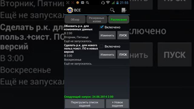 Как получить Root права на андройде. смотреть онлайн