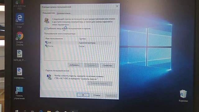 Убрать пароль при входе в систему в Windows 10 смотреть онлайн