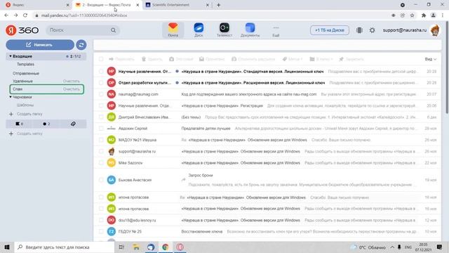 Регистрация и установка программы смотреть онлайн