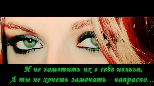 У ангелов зеленые глаза смотреть онлайн