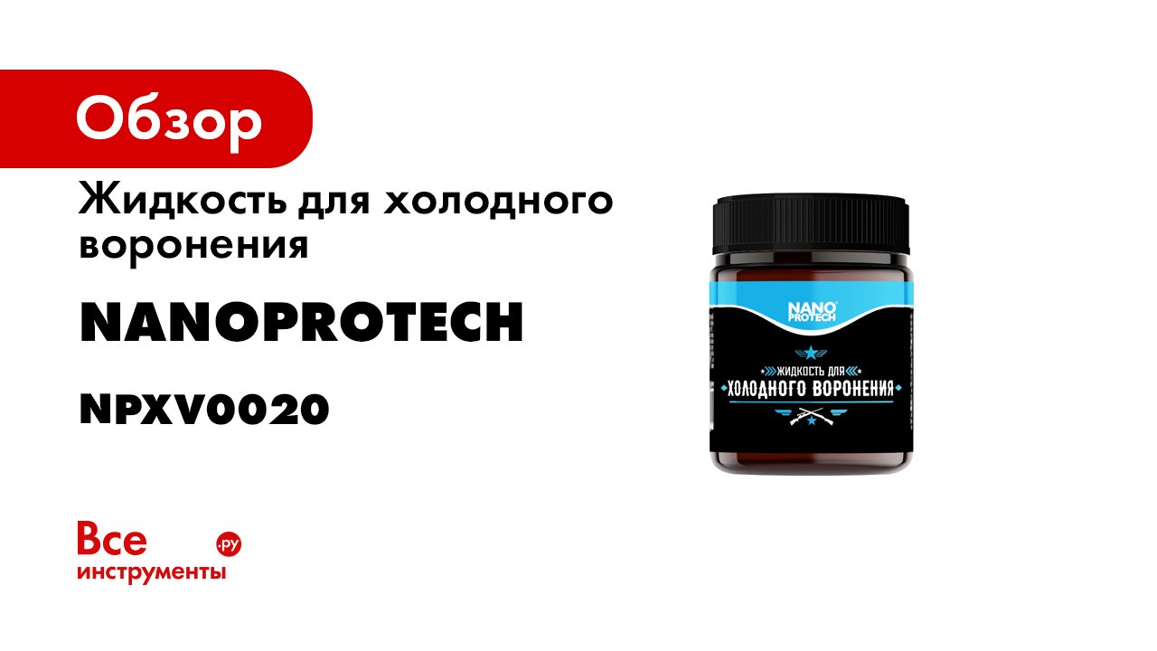 Cold_bluing-custom-1 смотреть онлайн