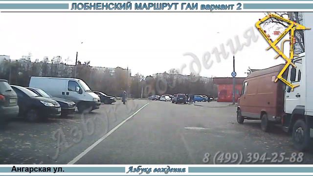 Лобненский маршрут ГАИ вариант 2 смотреть онлайн