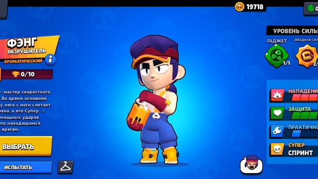 Обнова с фенгом и громом. Взлом бравл.