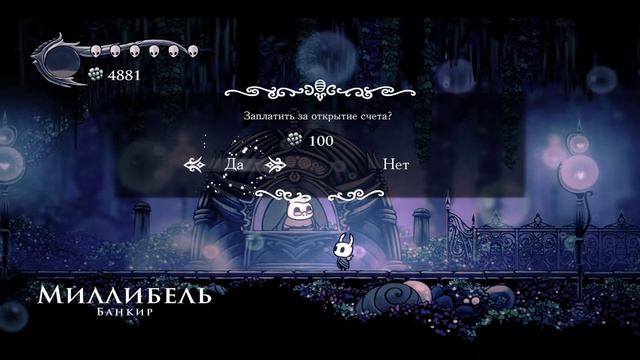 Hollow Knight ееее минус два смотреть онлайн