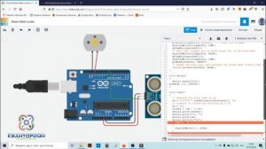 Датчик расстояния