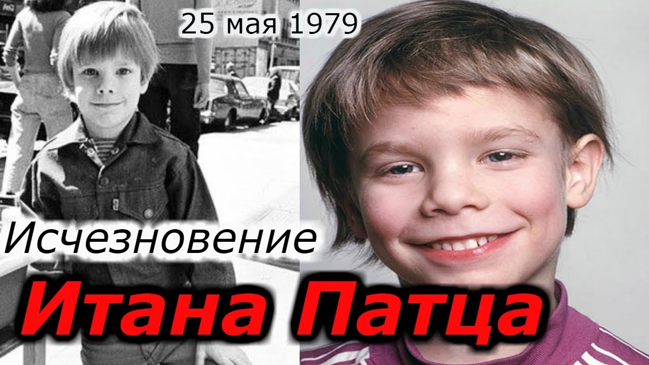 Исчезновение Итана Патца !!! + просмотр дома смотреть онлайн