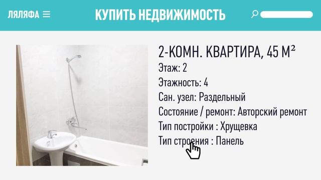 Какое жилье можно купить за рубежом на бишкекскую «двушку»? смотреть онлайн