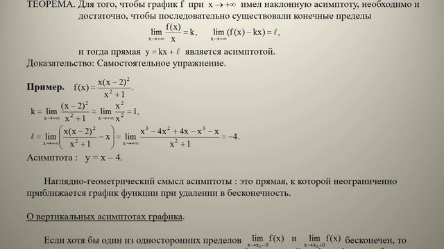 Высшая математика V. Математический анализ. Лекция 8. Лектор Дмитриев В.И. смотреть онлайн