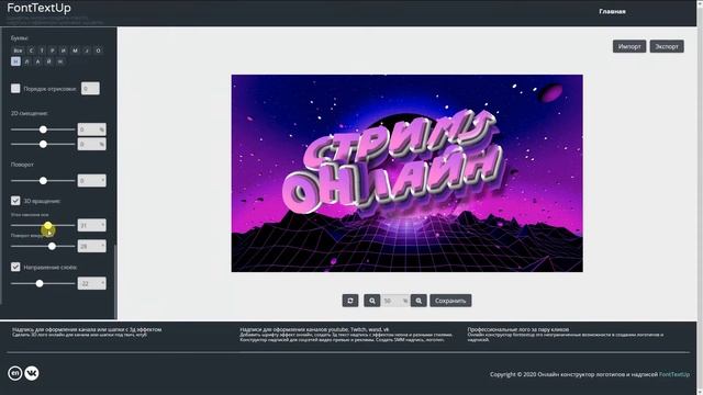 Крутое 3д превью для видео как сделать 3д надпись для оформления видео превьюхи или шапки канала смотреть онлайн