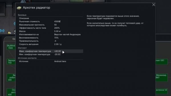 Я открыл СИЛЬНЕЙШЕГО андроида — Android Tiers #11