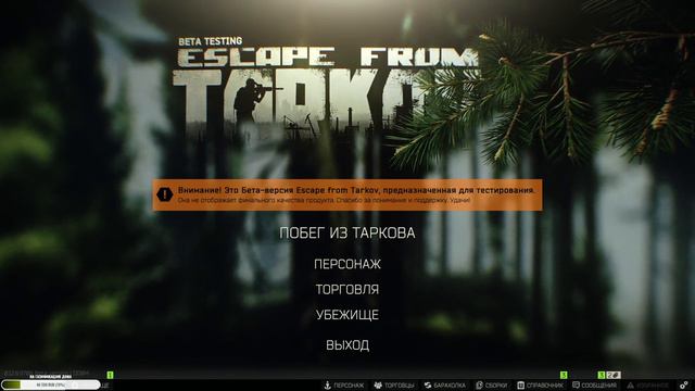 Escape from Tarkov | Рейды за ЧВК | День 164 смотреть онлайн