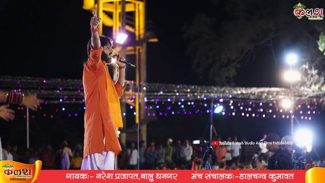 Maare Sir Roop Singh Ji ro Hath // Naresh Prajapat // Rup Singh JI ka Bhajan// смотреть онлайн