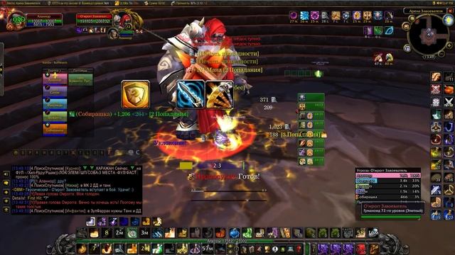 Гайд Прот Паладин TBC Classic