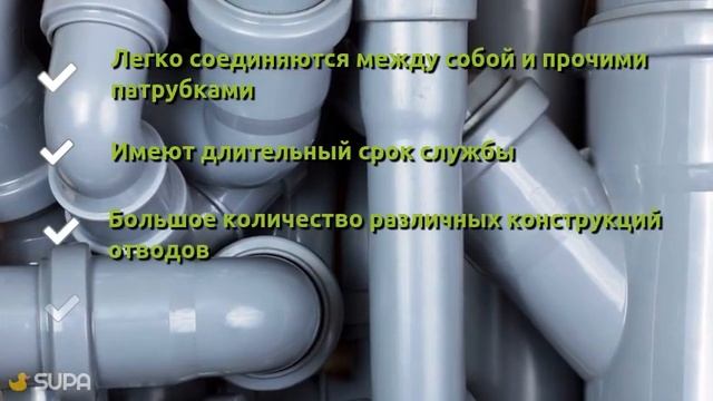 Отводы канализационных труб смотреть онлайн