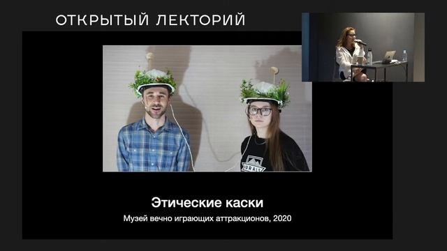 Ольга Ремнёва, «Научно-технологическое искусство: художник как изобретатель» смотреть онлайн
