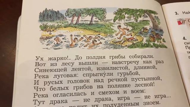 Чтение/3 кл/ Н.А.Некрасов «Коестьянские дети»/отрывок/05.12.21 смотреть онлайн