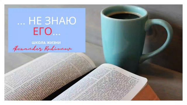 Но Я молился о тебе, чтобы ты не потерял веру смотреть онлайн
