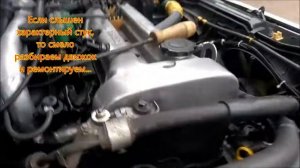 Как определить 100 % стук шатуна в  двс