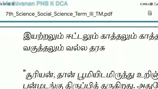 தினமும் சில துணுக்குகள், IMPORTANT POINTS,7 TH BOOK ECONOMICS TNPSC,TRB BEO, SI EXAM,TET, GROUP 1#1 смотреть онлайн