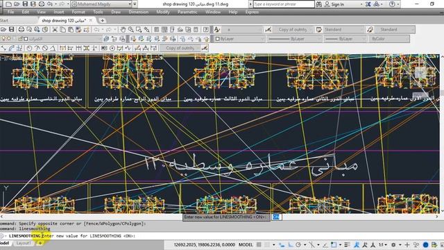 Solve Problem Of Virtual Lines In AUTOCAD أزاي تشيل الخطوط التخيلية في الاوتوكاد смотреть онлайн