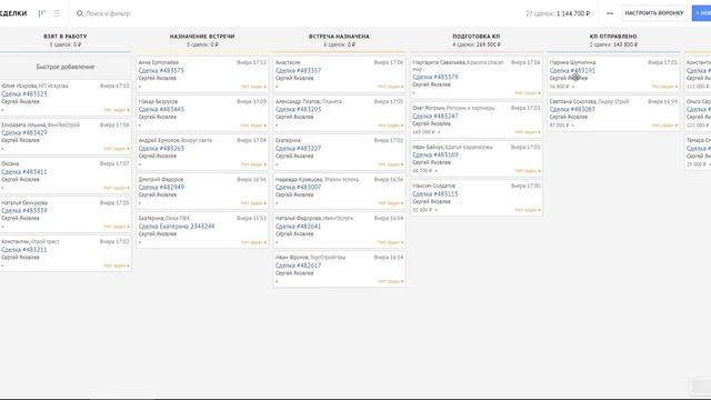 Виджет Пересменка для #amoCRM смотреть онлайн