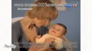 Эспумизан реклама 2012