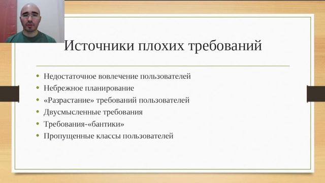 Основы разработки требований к ПО. Разбор книги Карла Вигерса. Главы 1 и 2 смотреть онлайн
