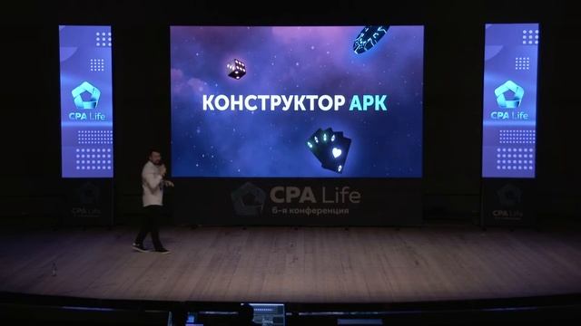 Вячеслав Чемоданов - PWA приложения как основной источник в Gambling. CPA Life 2019 смотреть онлайн